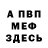 Амфетамин Розовый cioshka