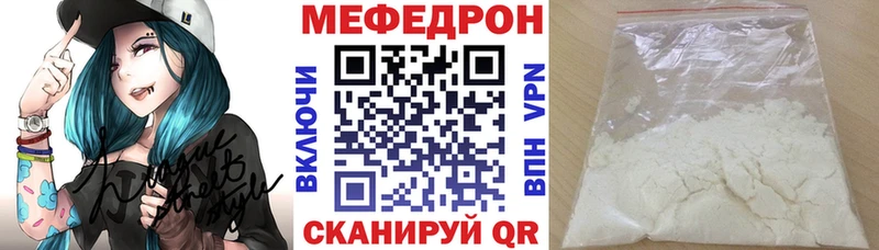 МЯУ-МЯУ кристаллы  Чудово 